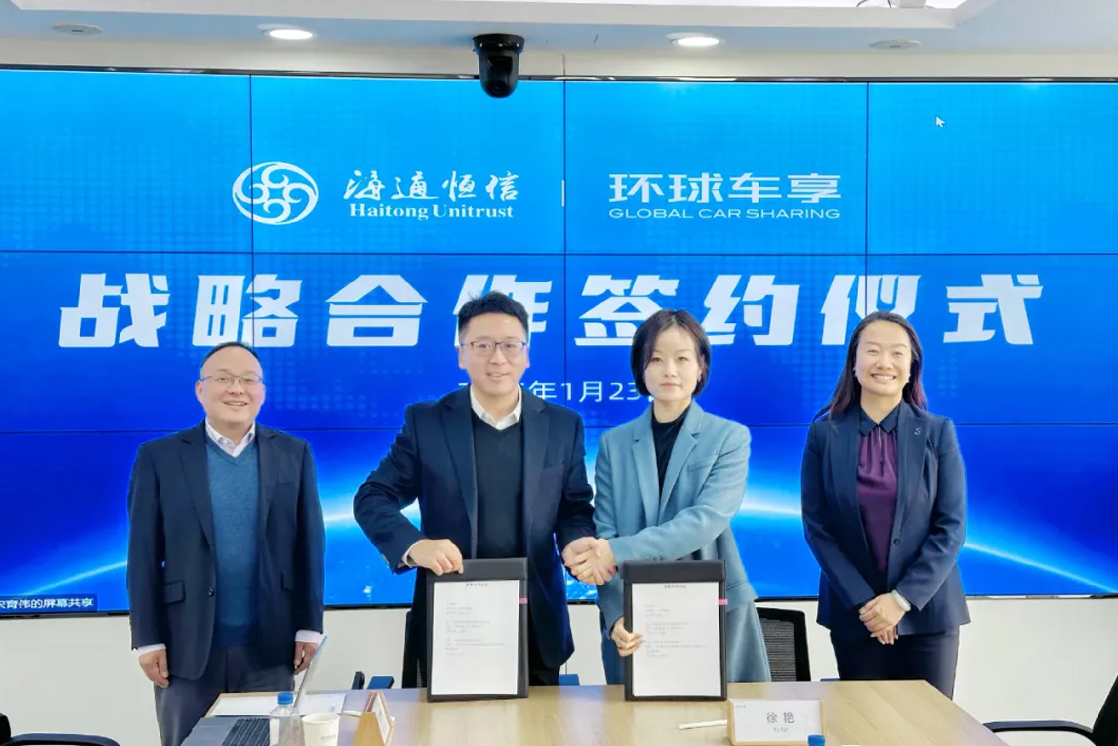 环球车享与海通恒信达成战略合作，共促资产处置效率提升