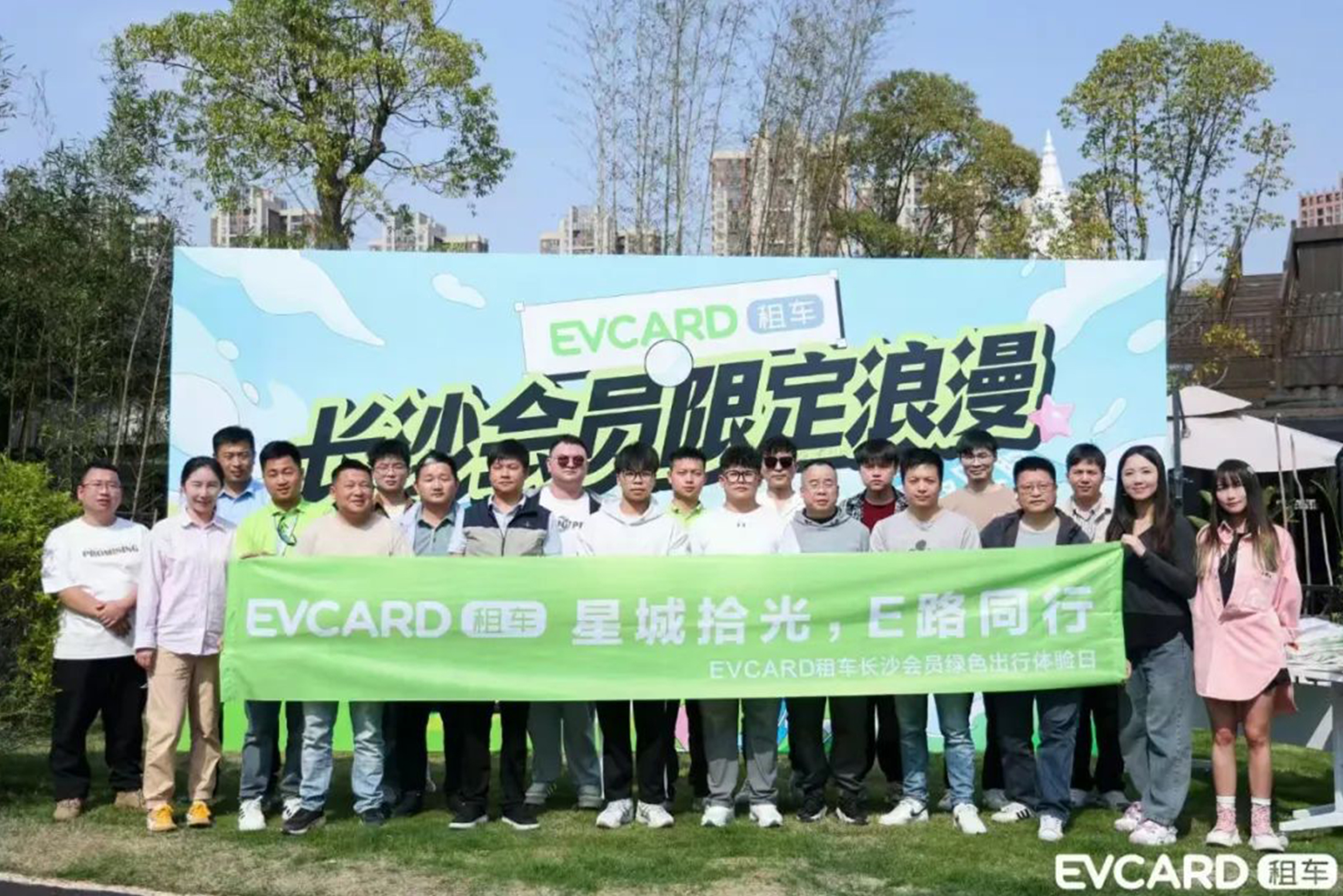EVCARD租车长沙会员绿色出行体验日暨智己汽车推荐会成功举行