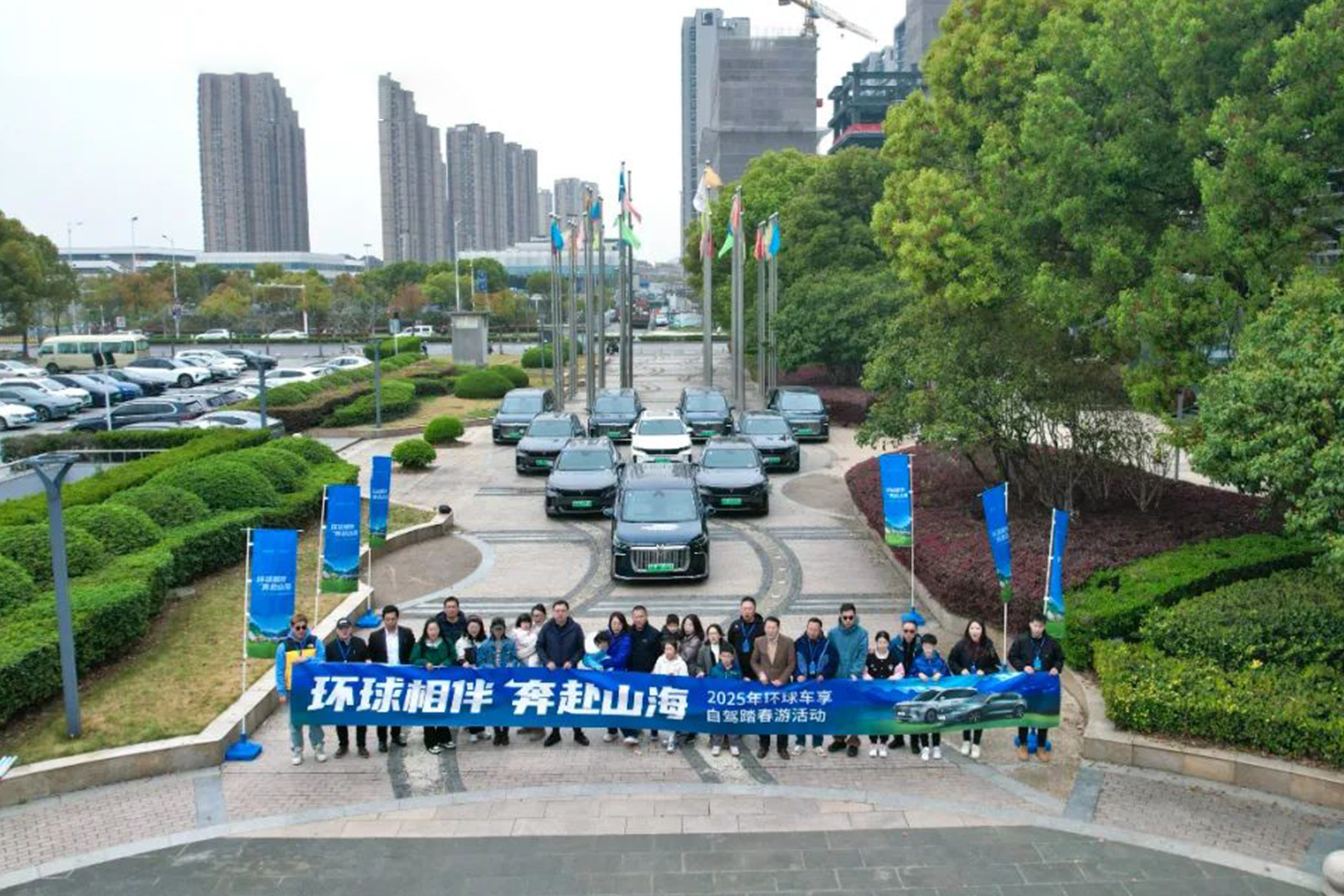 环球相伴·奔赴山海—2025年环球车享大客户自驾踏春游活动成功举办